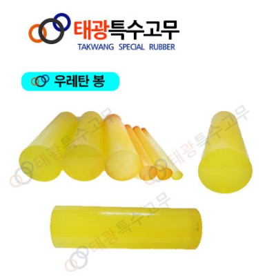 태광우레탄봉